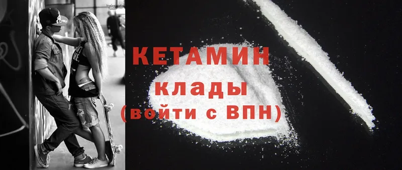 Кетамин ketamine  где продают   площадка наркотические препараты  Киржач 